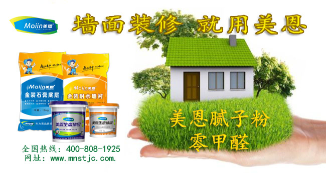 膩子粉的作用有哪些？看完你就知道！